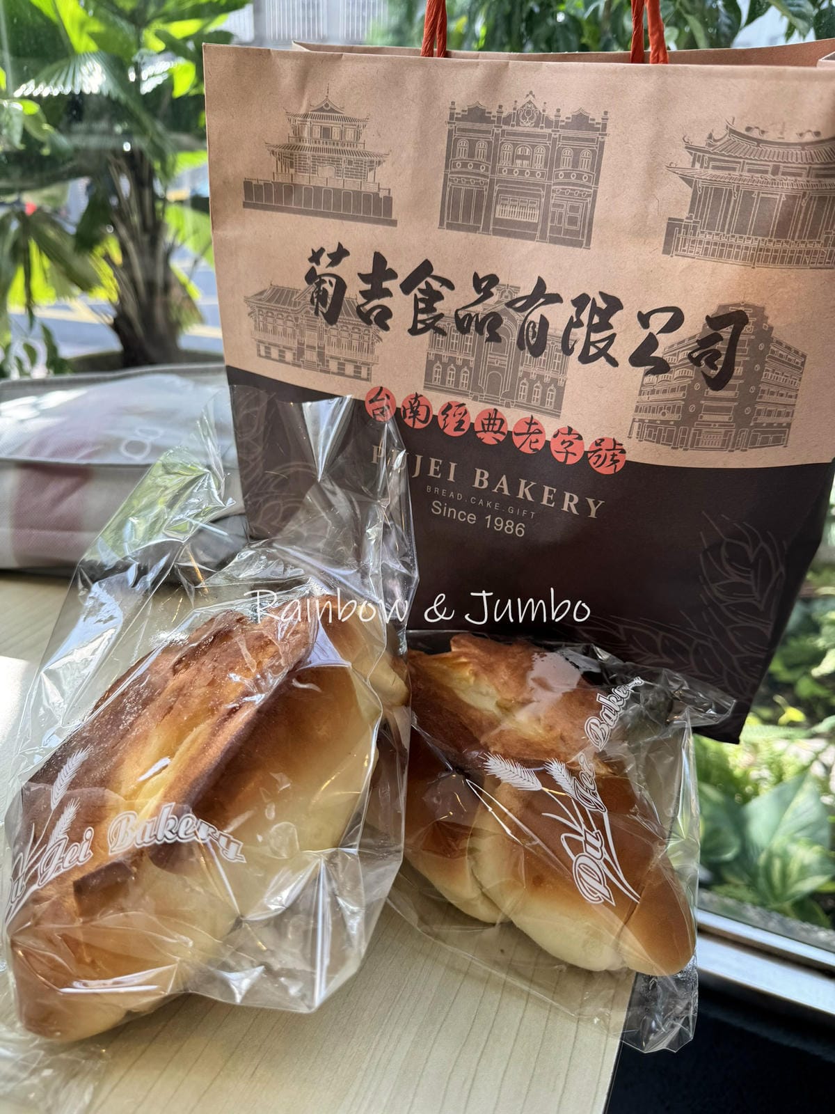 【不專業食記】台南北區|台南葡吉麵包店|全台最好吃的羅宋麵包 【不專業食記】台南北區|台南葡吉麵包店|全台最好吃的羅宋麵包