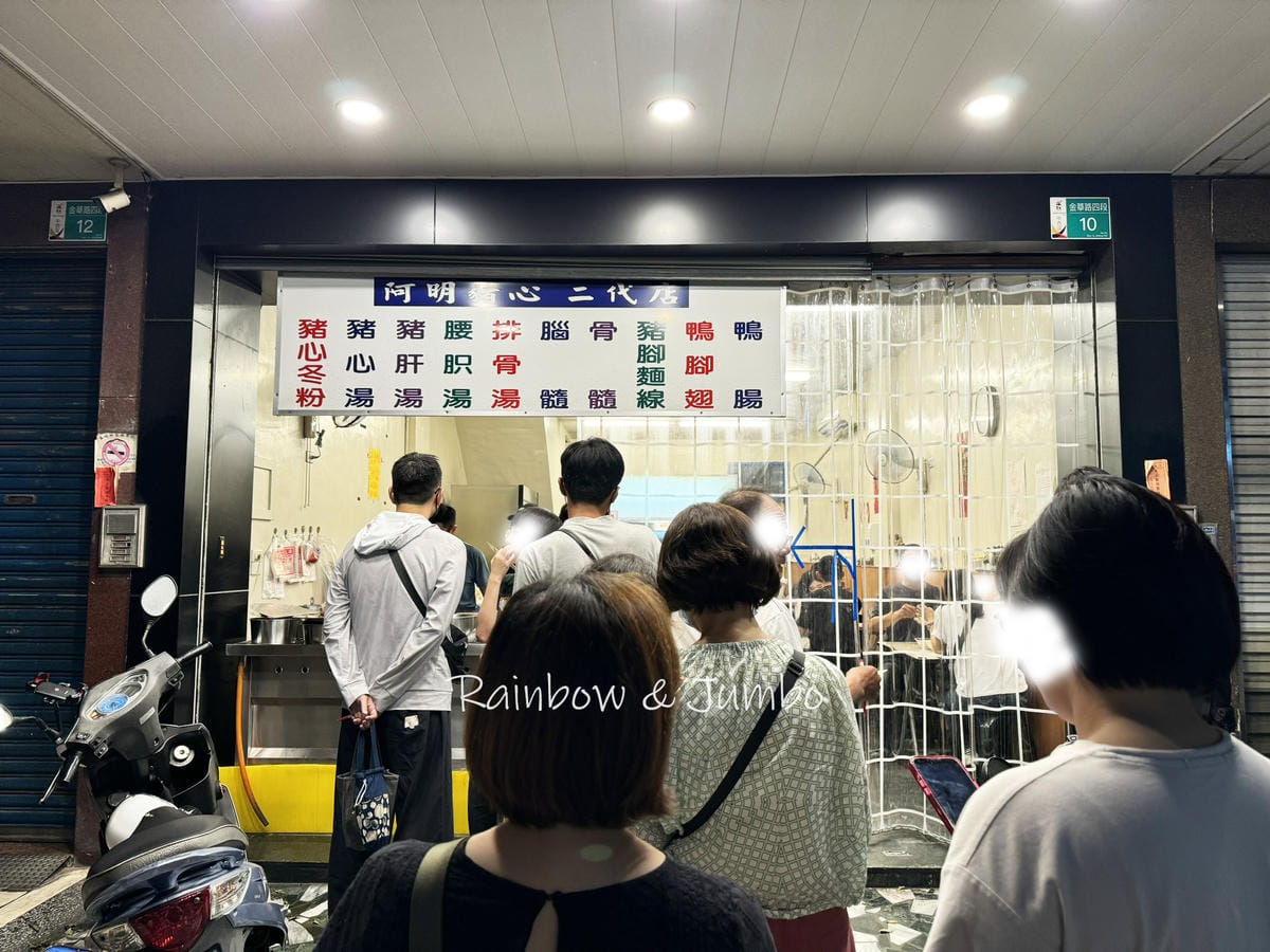 【不專業食記】台南中西區|阿明豬心金華店|阿明豬心二代店,熱 【不專業食記】台南中西區|阿明豬心金華店|阿明豬心二代店,熱