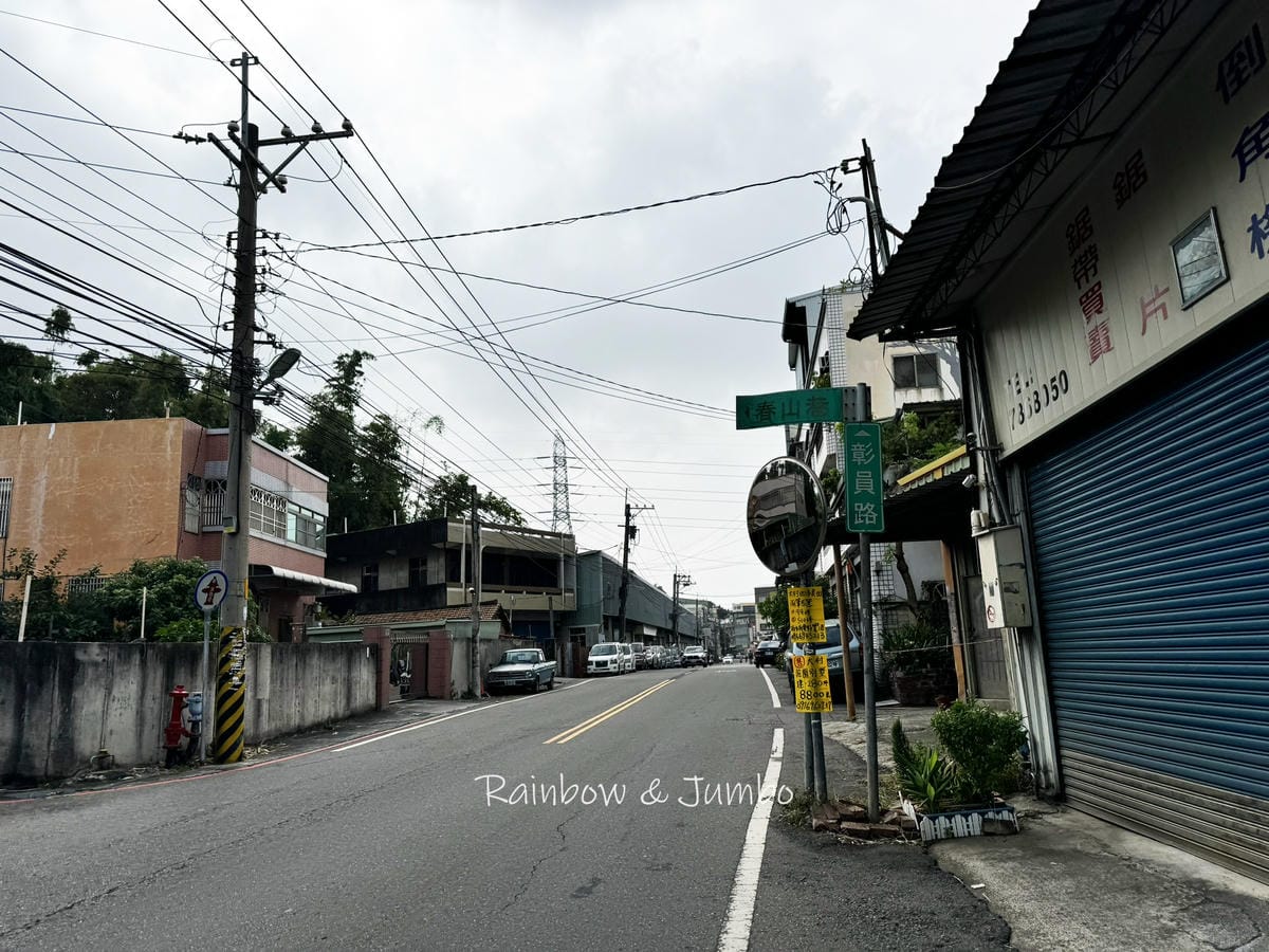 分段徒步環島|Day 16彰化市-彰化田中|金城旅舍、阿泉爌 分段徒步環島|Day 16彰化市-彰化田中|金城旅舍、阿泉爌