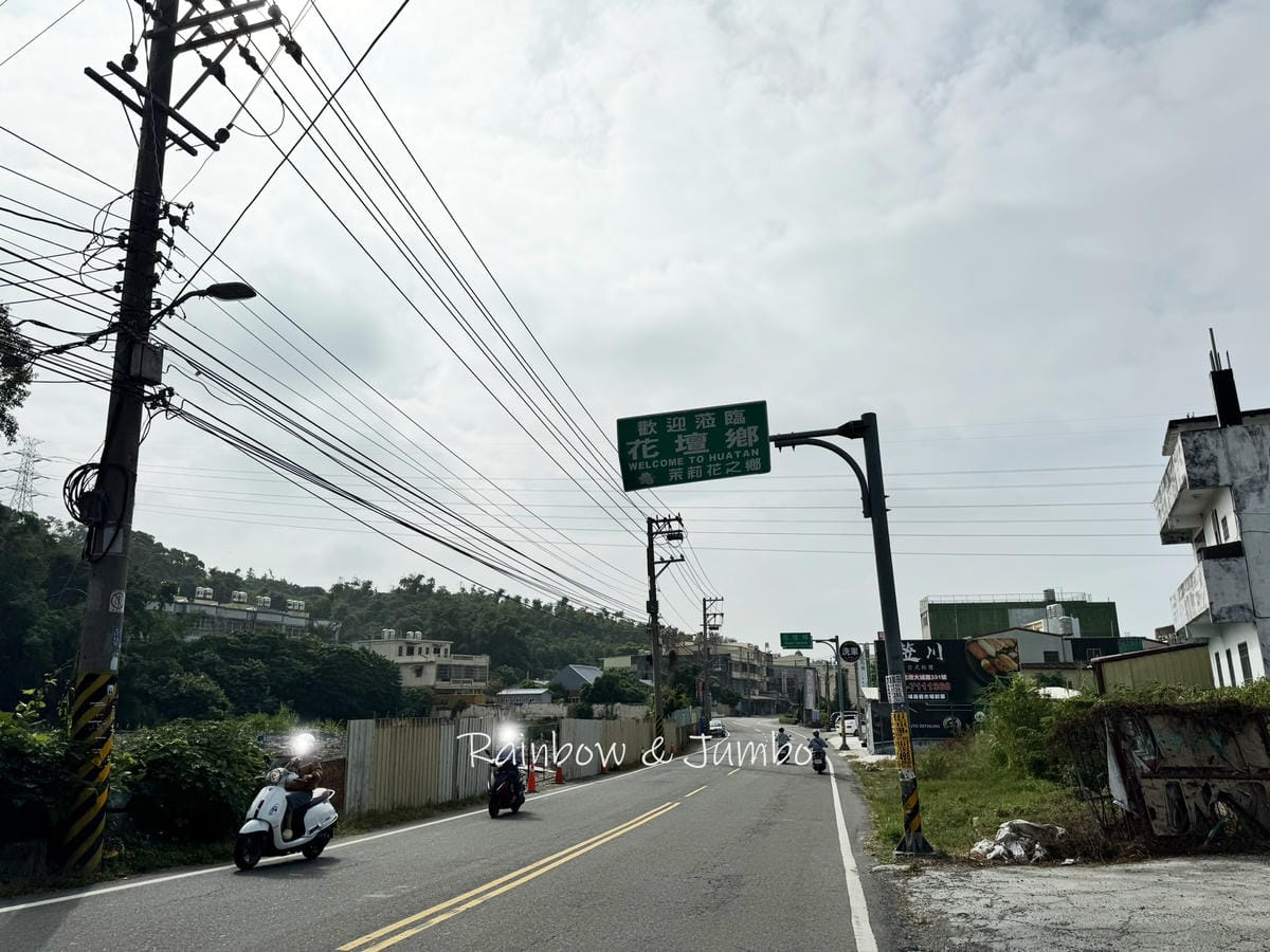 分段徒步環島|Day 16彰化市-彰化田中|金城旅舍、阿泉爌 分段徒步環島|Day 16彰化市-彰化田中|金城旅舍、阿泉爌