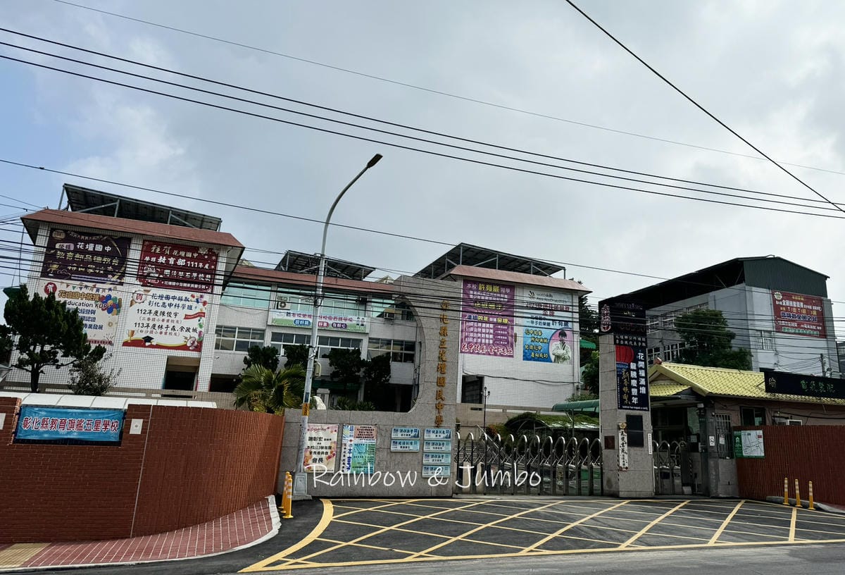分段徒步環島|Day 16彰化市-彰化田中|金城旅舍、阿泉爌 分段徒步環島|Day 16彰化市-彰化田中|金城旅舍、阿泉爌