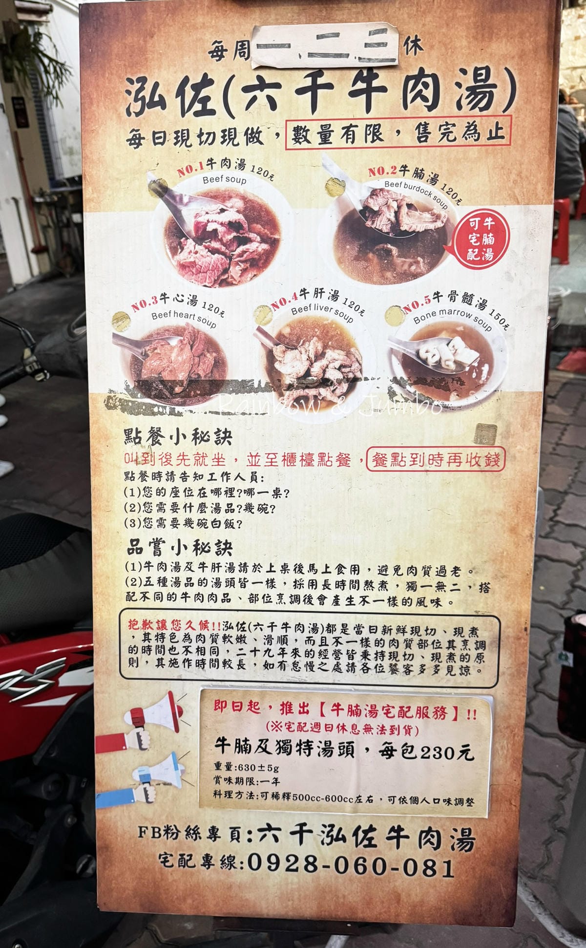 【不專業食記】台南中西區|六千泓佐土產牛肉|早起的人兒有牛肉 【不專業食記】台南中西區|六千泓佐土產牛肉|早起的人兒有牛肉