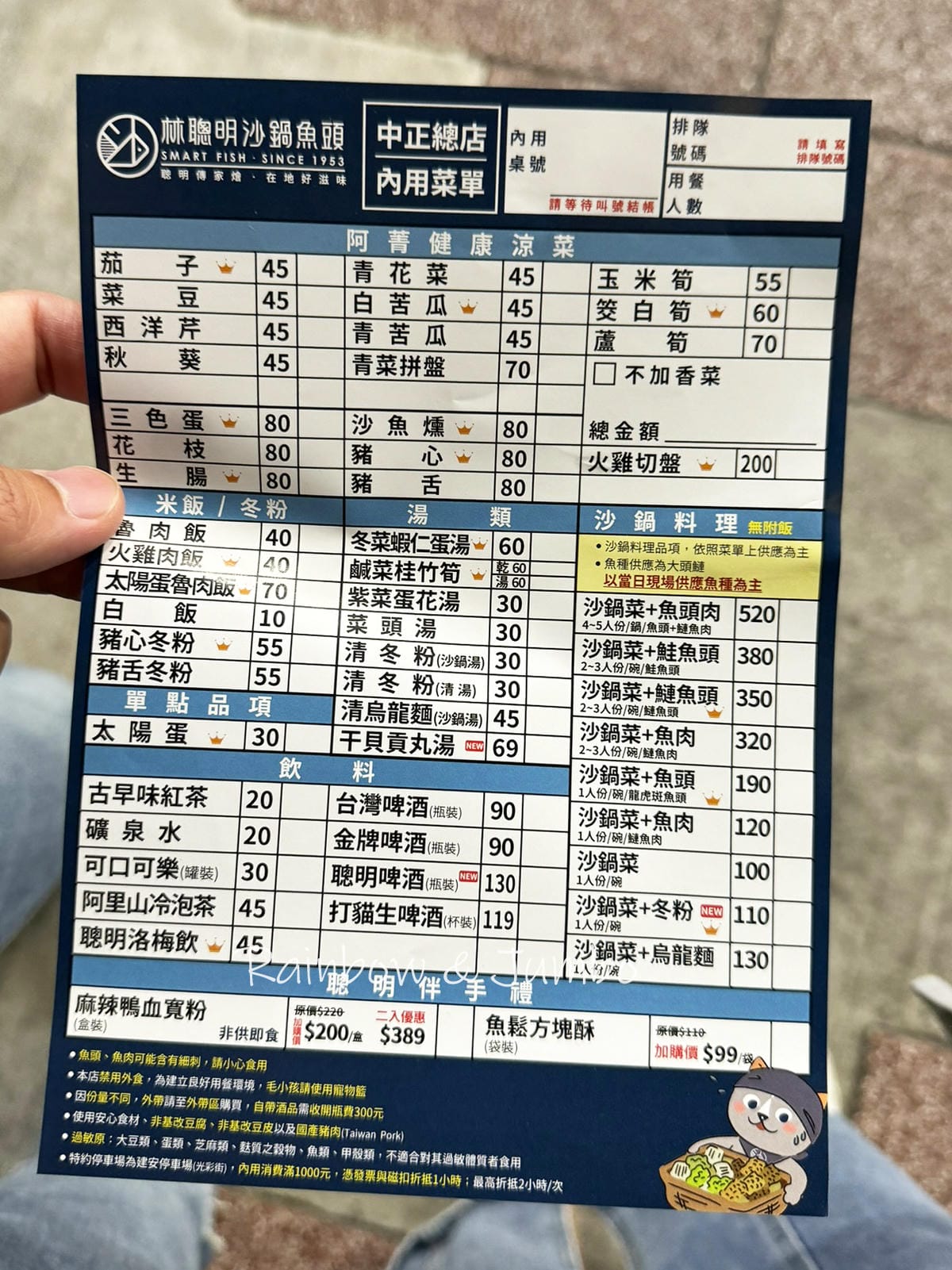 【不專業食記】嘉義東區|林聰明沙鍋魚頭|網路知名美食好吃嗎? 【不專業食記】嘉義東區|林聰明沙鍋魚頭|網路知名美食好吃嗎?