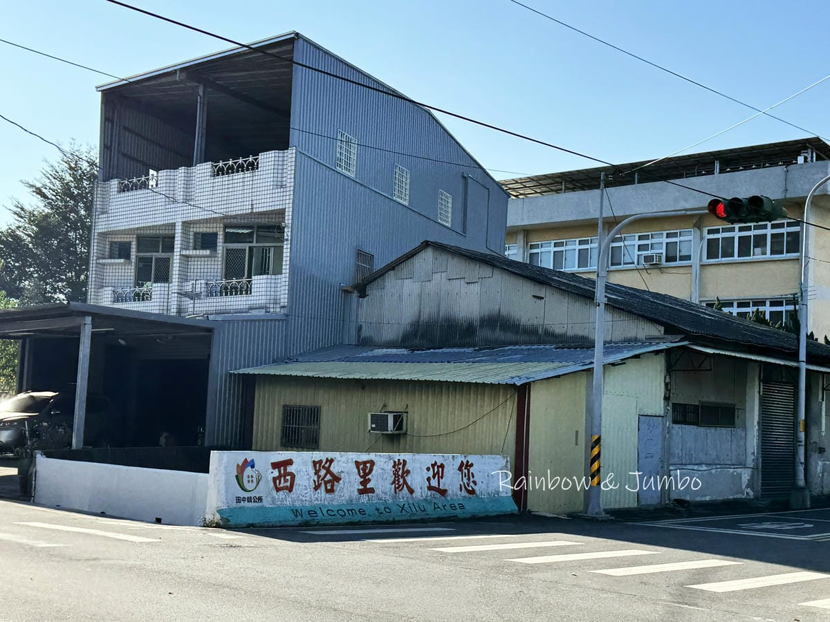分段徒步環島|Day 17彰化田中-雲林斗六|彰化高鐵站、田 分段徒步環島|Day 17彰化田中-雲林斗六|彰化高鐵站、田