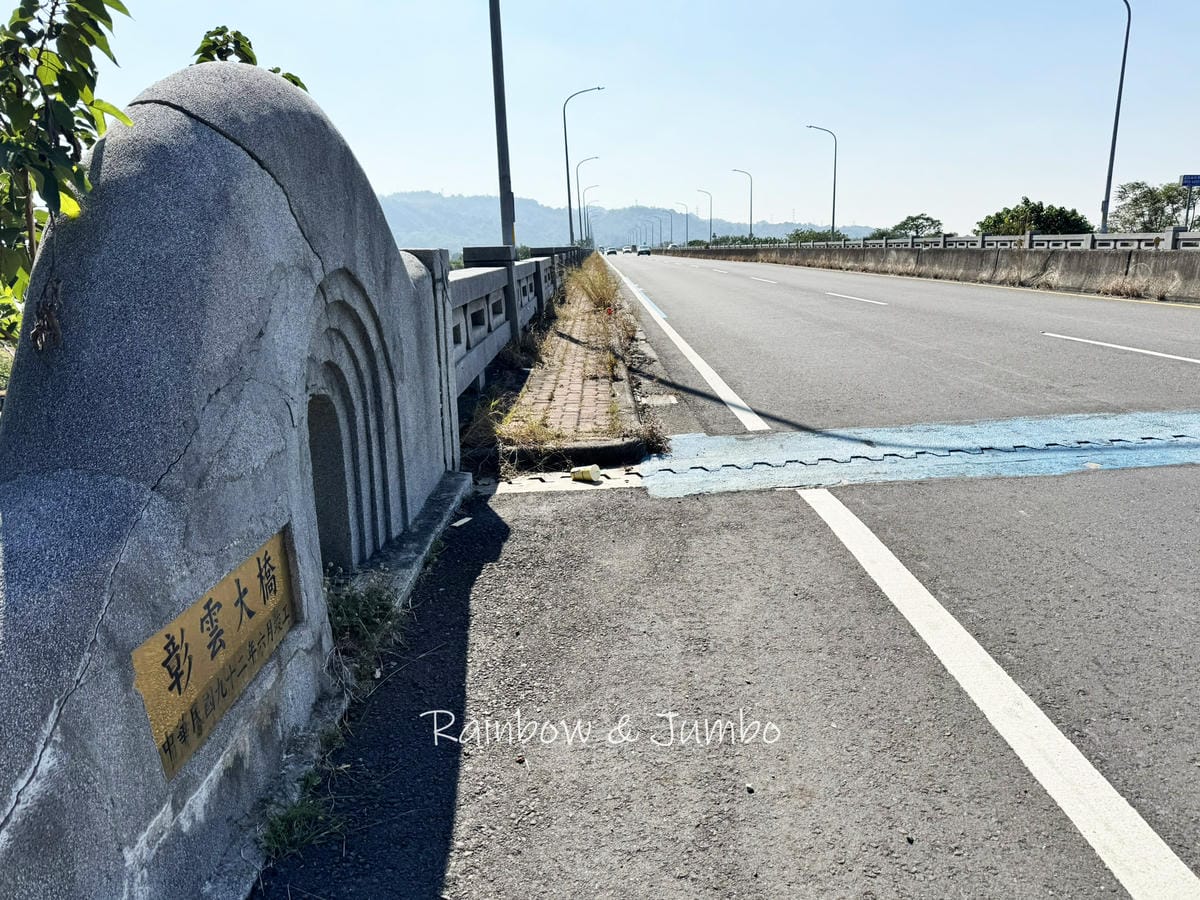 分段徒步環島|Day 17彰化田中-雲林斗六|彰化高鐵站、田 分段徒步環島|Day 17彰化田中-雲林斗六|彰化高鐵站、田