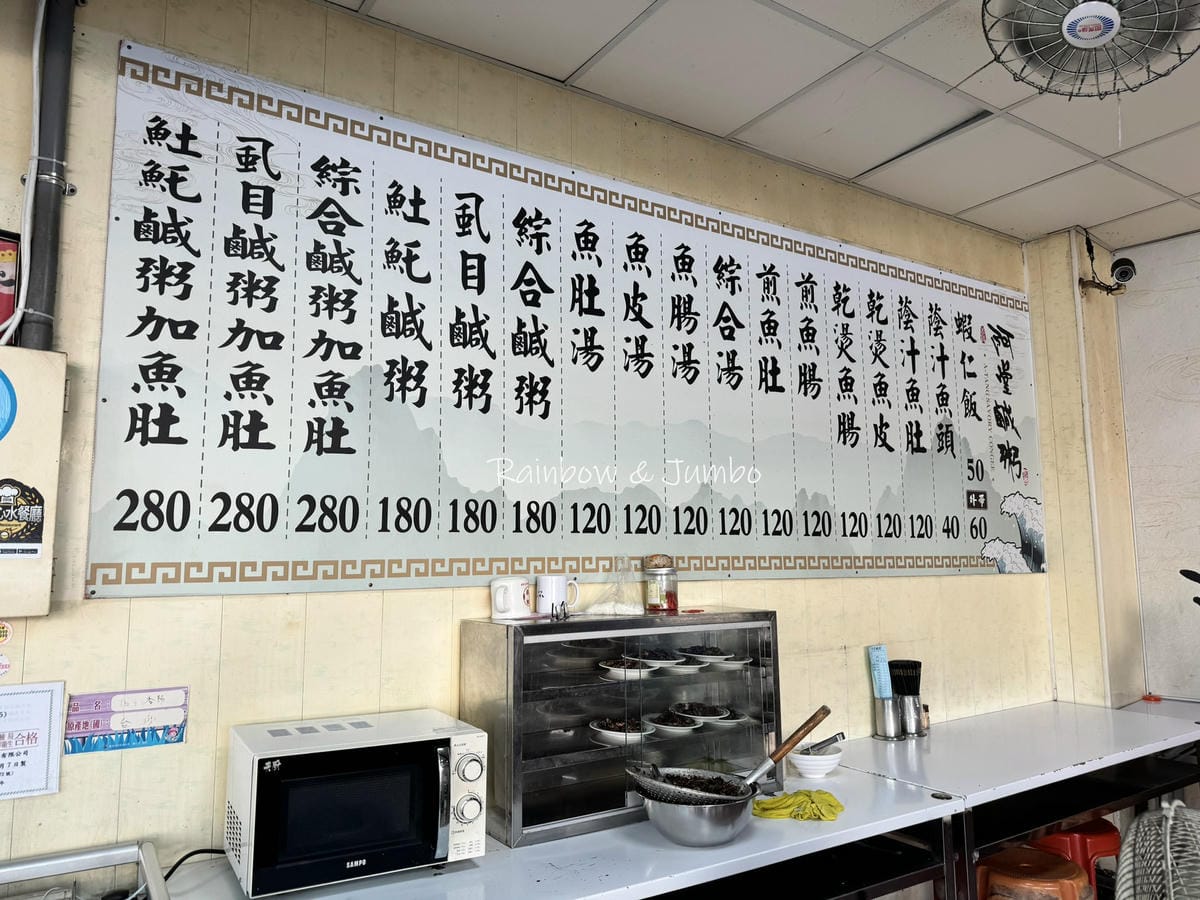 【不專業食記】台南中西區｜阿堂鹹粥｜全台最知名的鹹粥店，一碗
