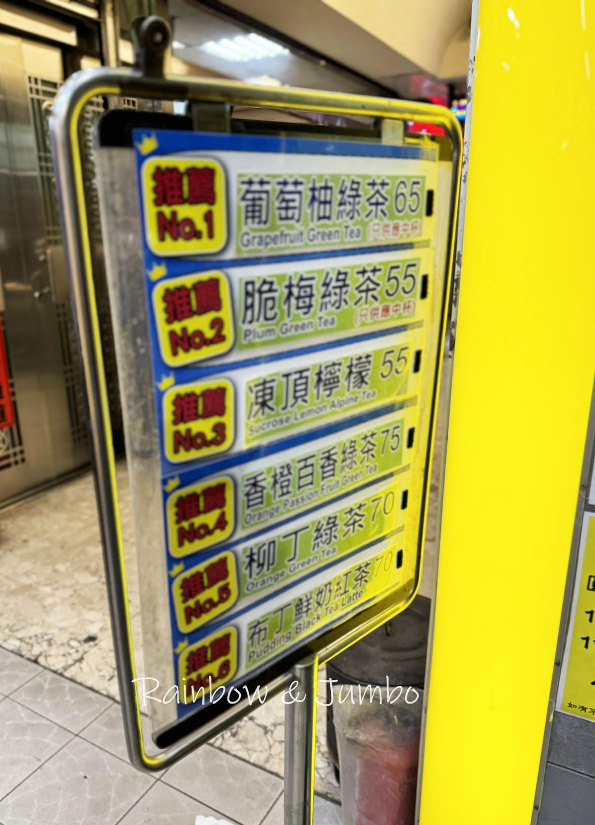 【不專業食記】嘉義西區|源興御香屋|嘉義旅遊必喝手搖飲,招牌 【不專業食記】嘉義西區|源興御香屋|嘉義旅遊必喝手搖飲,招牌