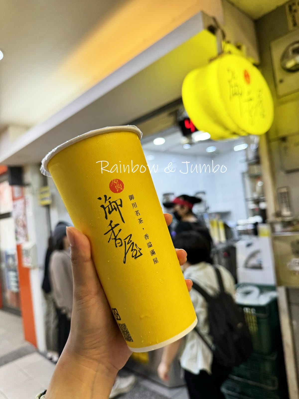 【不專業食記】嘉義西區|源興御香屋|嘉義旅遊必喝手搖飲,招牌 【不專業食記】嘉義西區|源興御香屋|嘉義旅遊必喝手搖飲,招牌