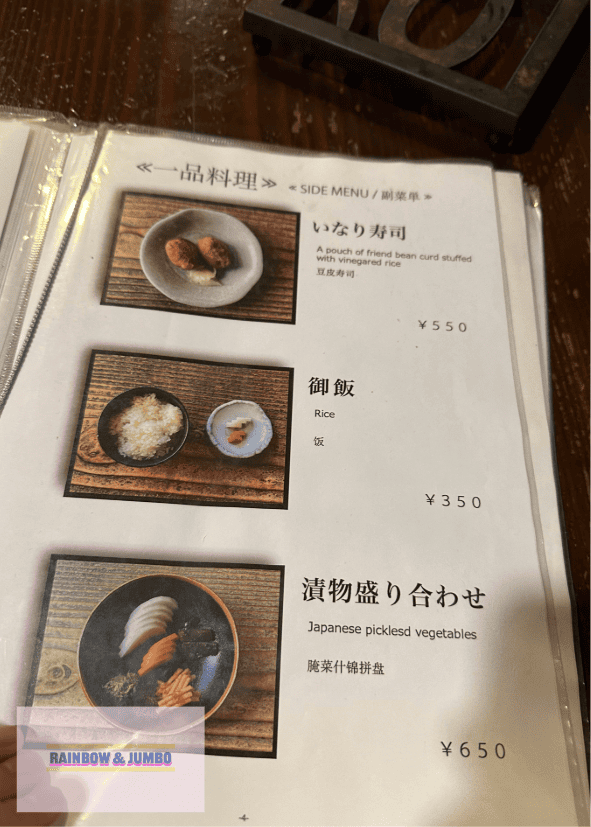 2024 Rainbow東京自由行｜ほうとう (餺飥)不動-