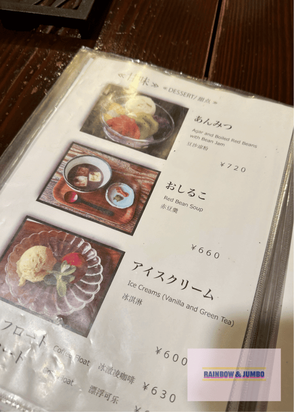 2024 Rainbow東京自由行|ほうとう (餺飥)不動- 2024 Rainbow東京自由行|ほうとう (餺飥)不動-