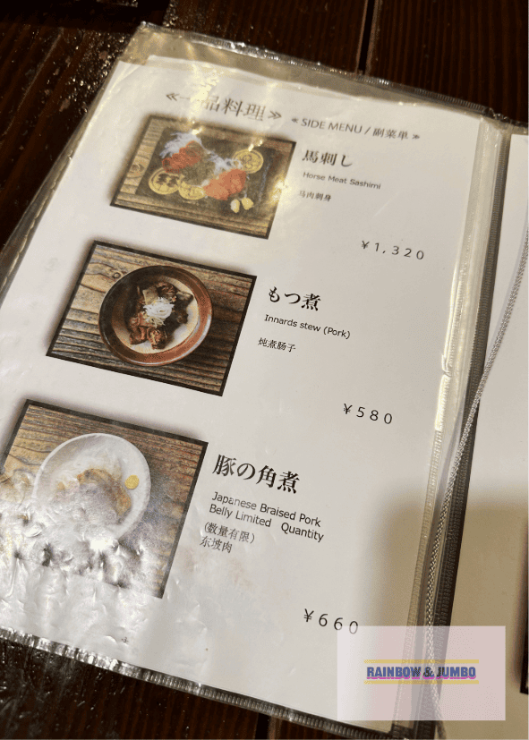 2024 Rainbow東京自由行|ほうとう (餺飥)不動- 2024 Rainbow東京自由行|ほうとう (餺飥)不動-