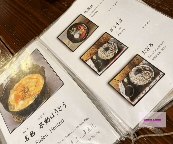 2024 Rainbow東京自由行｜ほうとう (餺飥)不動-