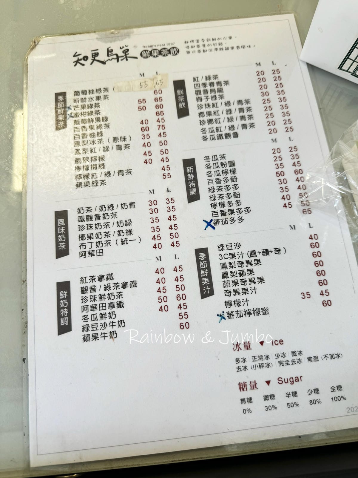 【不專業食記】嘉義西區|知更鳥巢鮮果茶飲|嘉義必喝葡萄柚綠茶 【不專業食記】嘉義西區|知更鳥巢鮮果茶飲|嘉義必喝葡萄柚綠茶