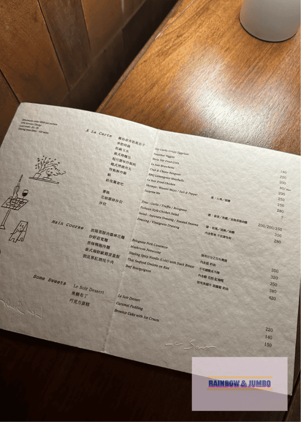 【不專業食記】台北信義|Le Soir by Numéro 【不專業食記】台北信義|Le Soir by Numéro