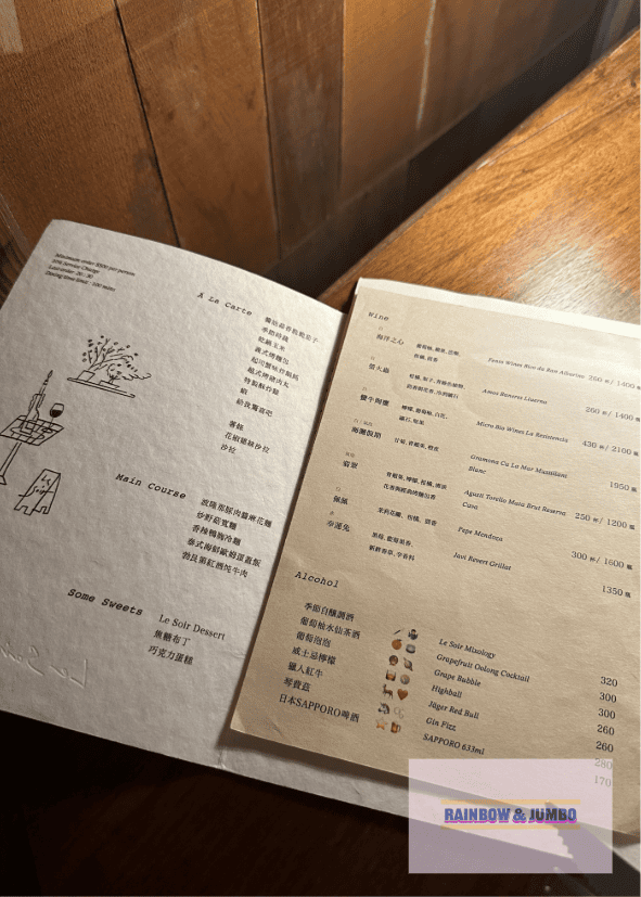 【不專業食記】台北信義｜Le Soir by Numéro 