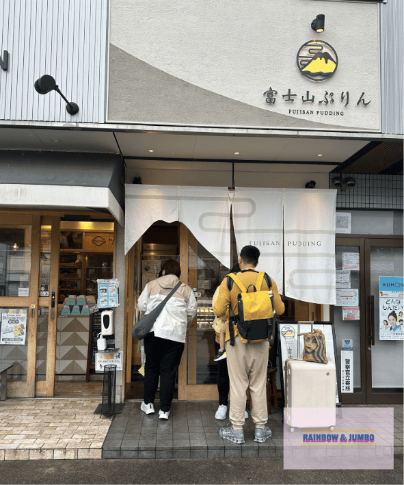 2024 Rainbow東京自由行|富士山ぷりん(FUJIS 2024 Rainbow東京自由行|富士山ぷりん(FUJIS