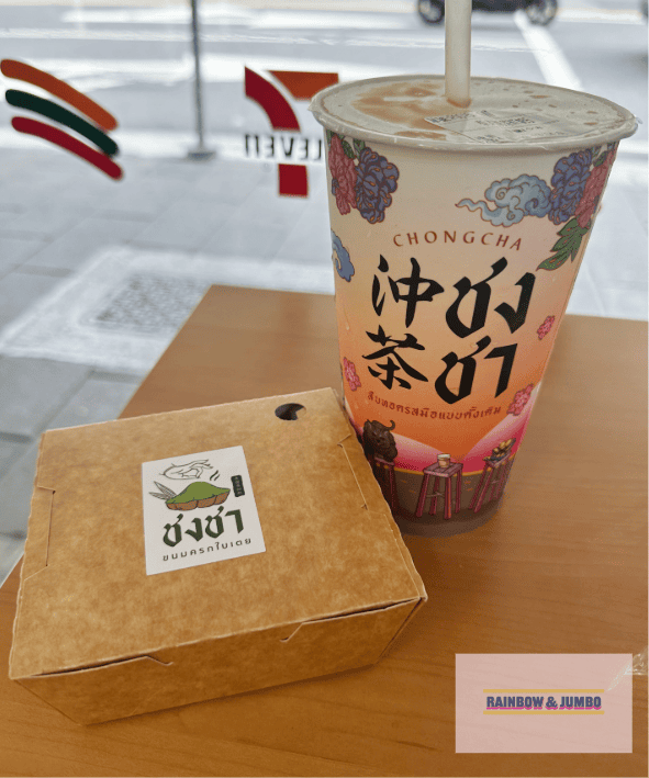 【不專業食記】台北信義|沖茶 ชงชา 泰式奶茶| 手沖泰奶 【不專業食記】台北信義|沖茶 ชงชา 泰式奶茶| 手沖泰奶