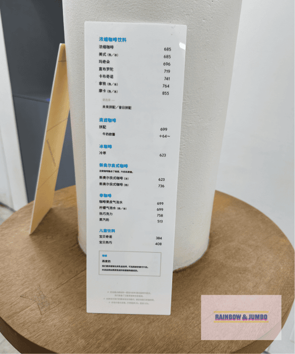 2024 Rainbow東京自由行｜BLUE BOTTLE 