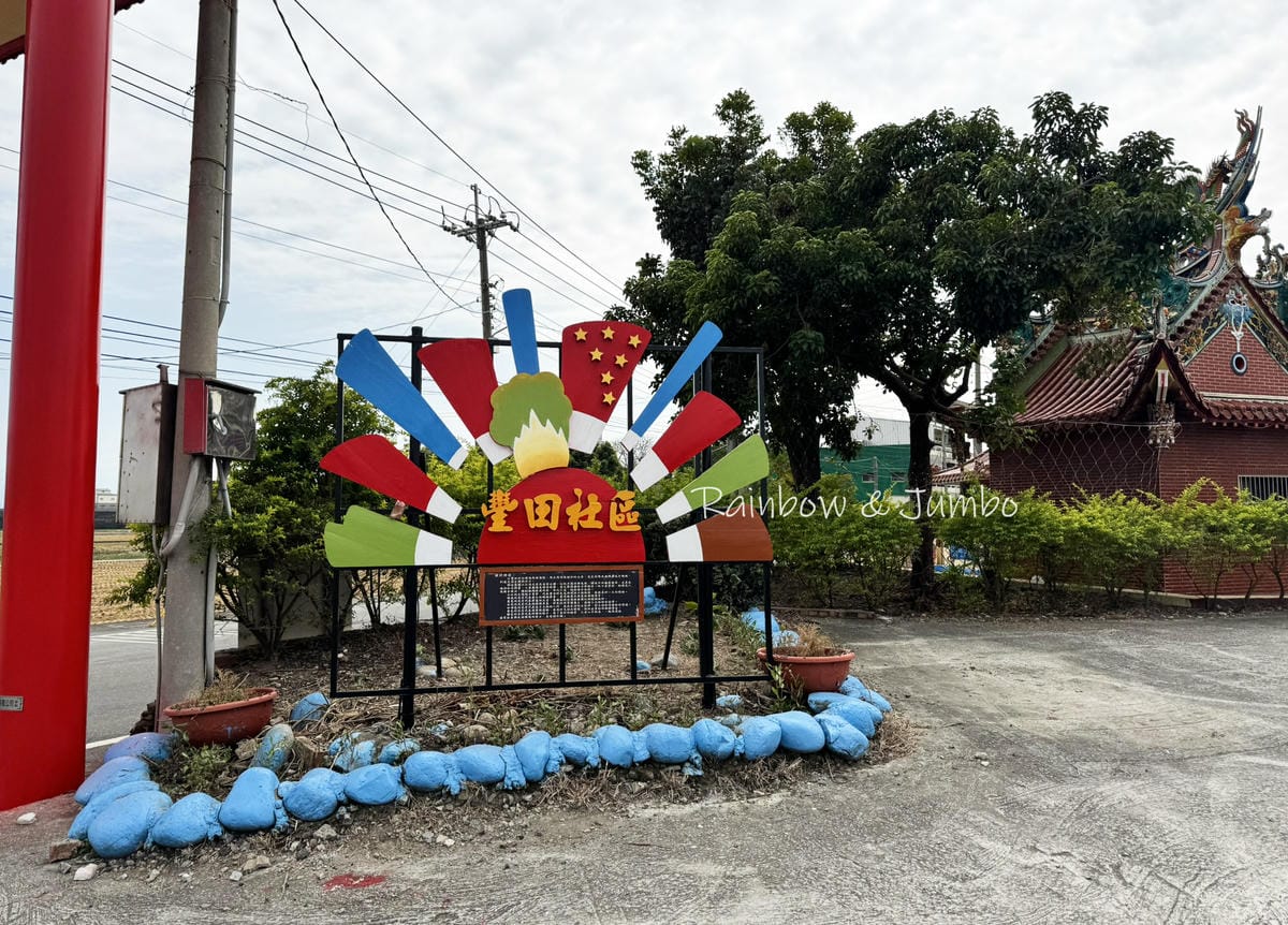 分段徒步環島|Day 18華安大飯店-田心仔民宿|斗南車站、 分段徒步環島|Day 18華安大飯店-田心仔民宿|斗南車站、