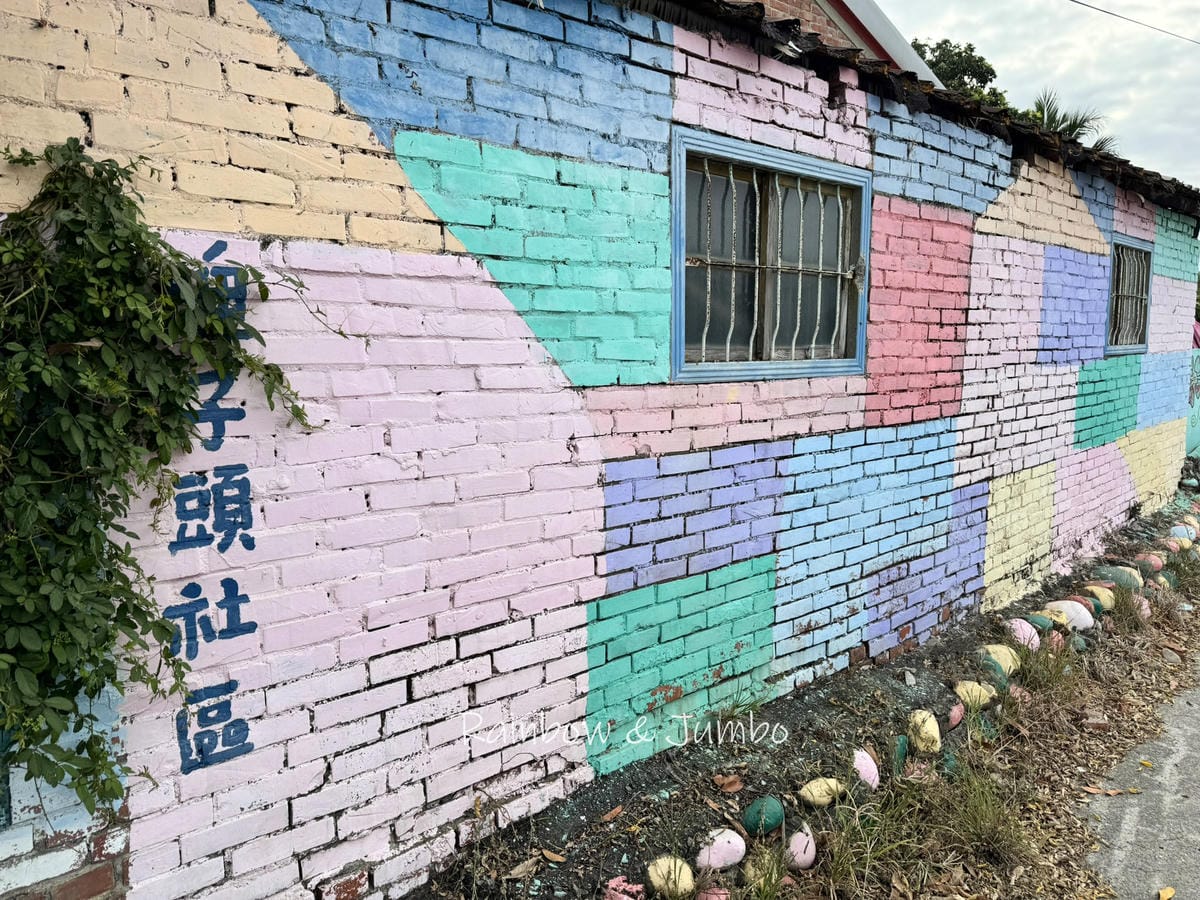 【嘉義新港｜新港景點】埤子大象彩繪村｜嘉義彩繪村莊，數數有幾