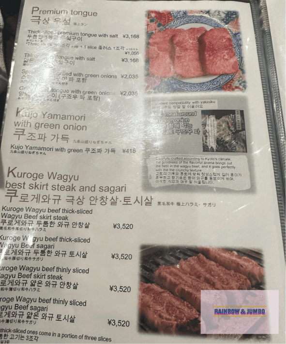 2024 Rainbow東京自由行｜神戶燒肉かんてき Kan