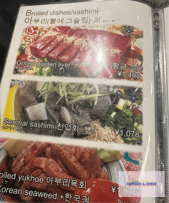 2024 Rainbow東京自由行|神戶燒肉かんてき Kan 2024 Rainbow東京自由行|神戶燒肉かんてき Kan