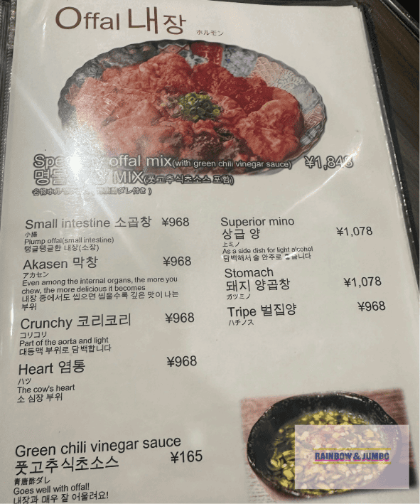 2024 Rainbow東京自由行|神戶燒肉かんてき Kan 2024 Rainbow東京自由行|神戶燒肉かんてき Kan