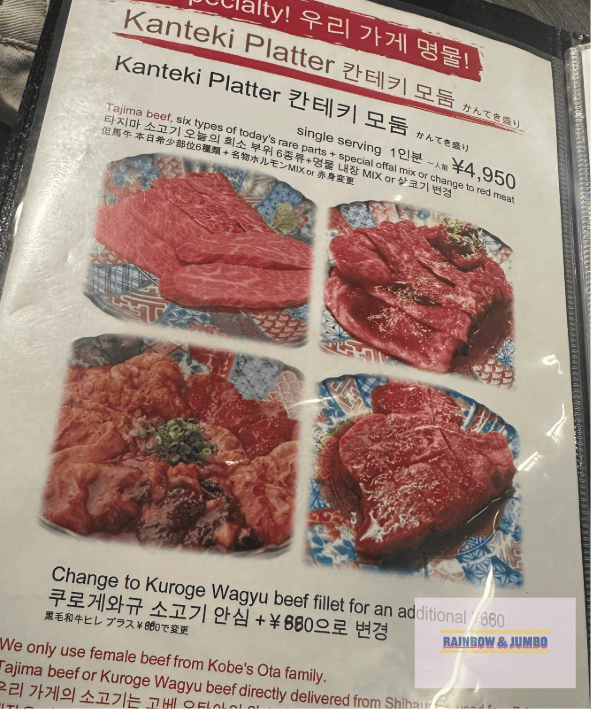 2024 Rainbow東京自由行｜神戶燒肉かんてき Kan
