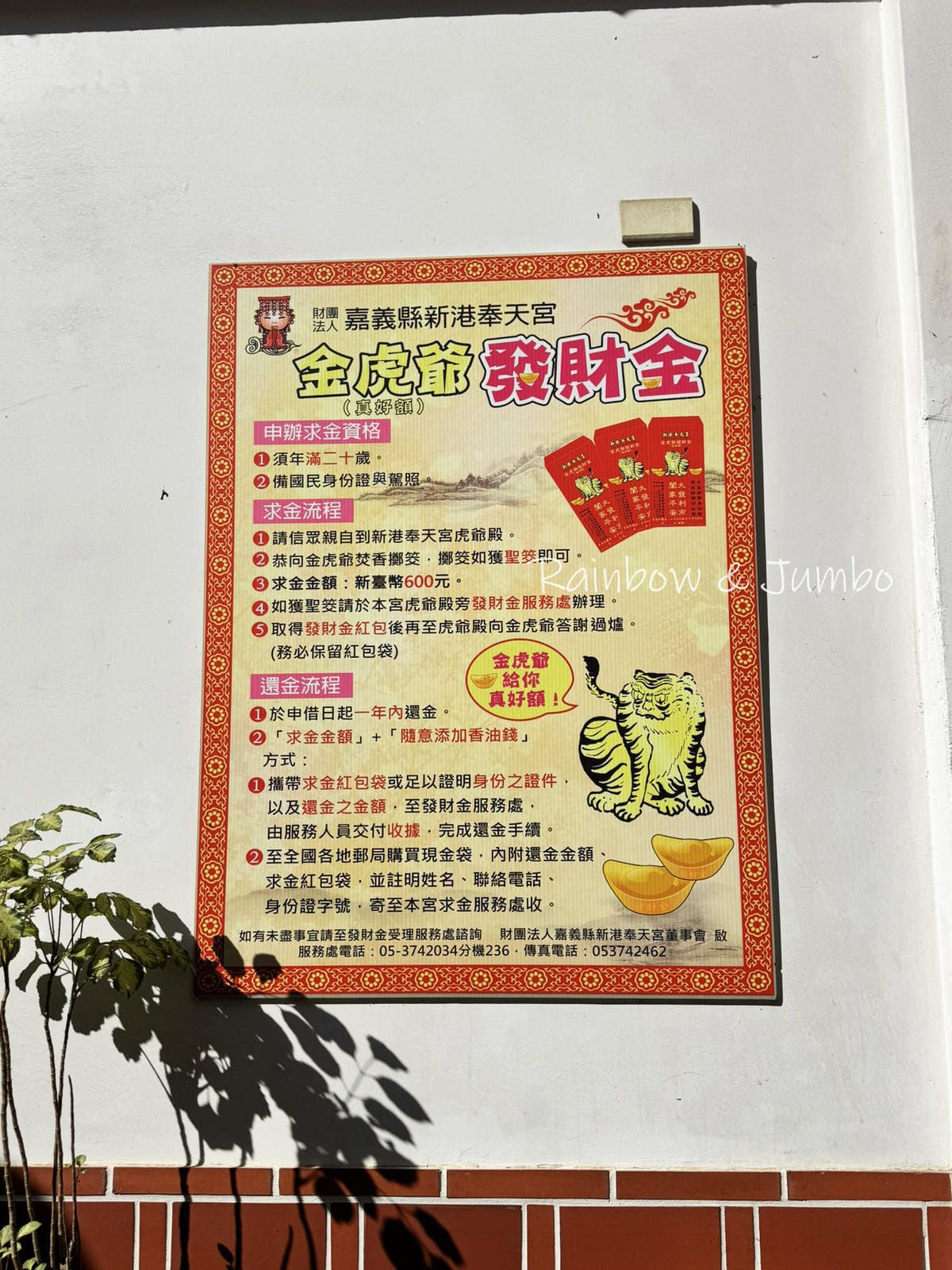 【嘉義新港｜新港景點】新港奉天宮｜嘉義著名朝聖景點，媽祖廟內
