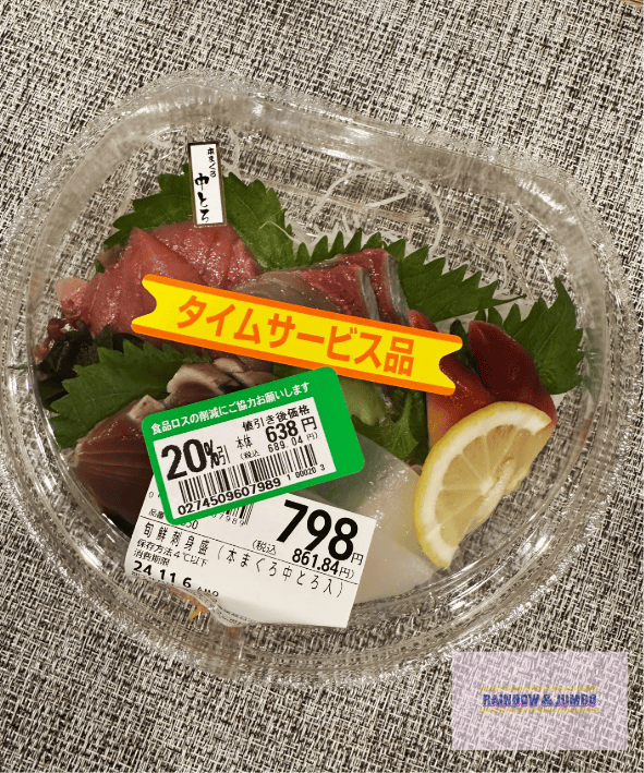 2024 Rainbow東京自由行| LIFE Centra 2024 Rainbow東京自由行| LIFE Centra