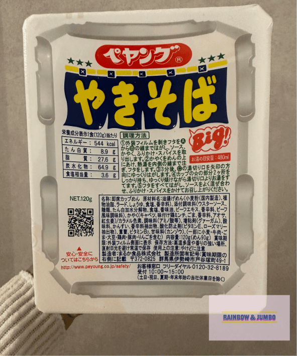 2024 Rainbow東京自由行|日本超商美食精選|熟食、 2024 Rainbow東京自由行|日本超商美食精選|熟食、