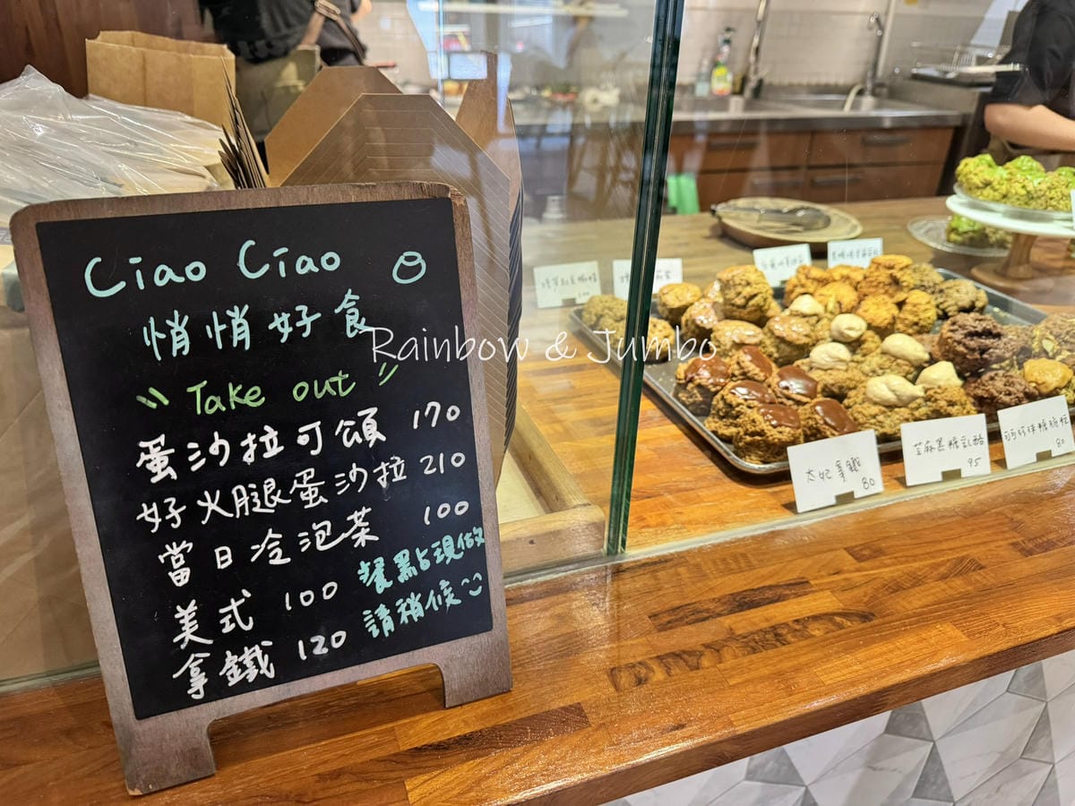 【不專業食記】台北中正|悄悄好食(杭州南店)|台北司康專賣店 【不專業食記】台北中正|悄悄好食(杭州南店)|台北司康專賣店