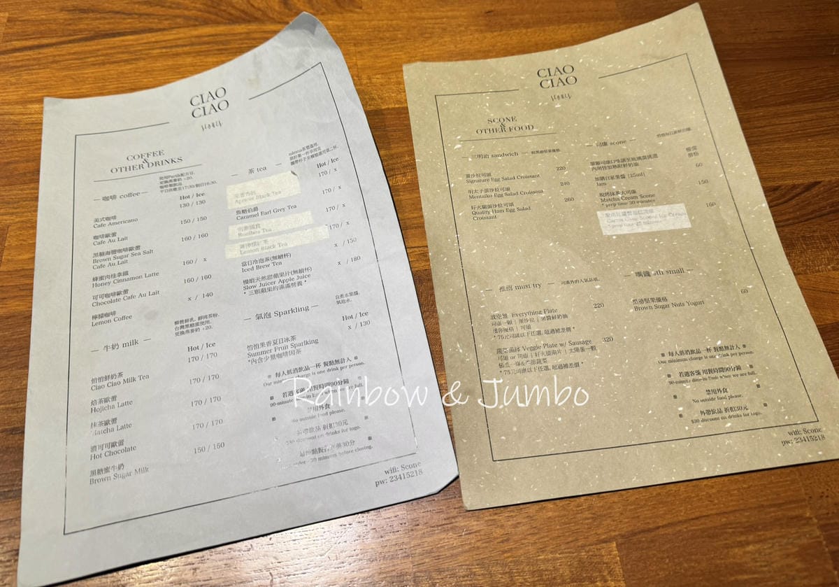 【不專業食記】台北中正|悄悄好食(杭州南店)|台北司康專賣店 【不專業食記】台北中正|悄悄好食(杭州南店)|台北司康專賣店