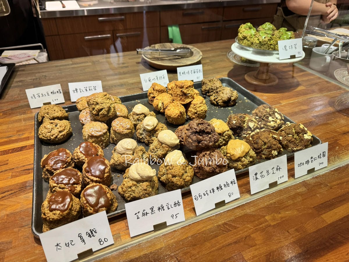 【不專業食記】台北中正|悄悄好食(杭州南店)|台北司康專賣店 【不專業食記】台北中正|悄悄好食(杭州南店)|台北司康專賣店