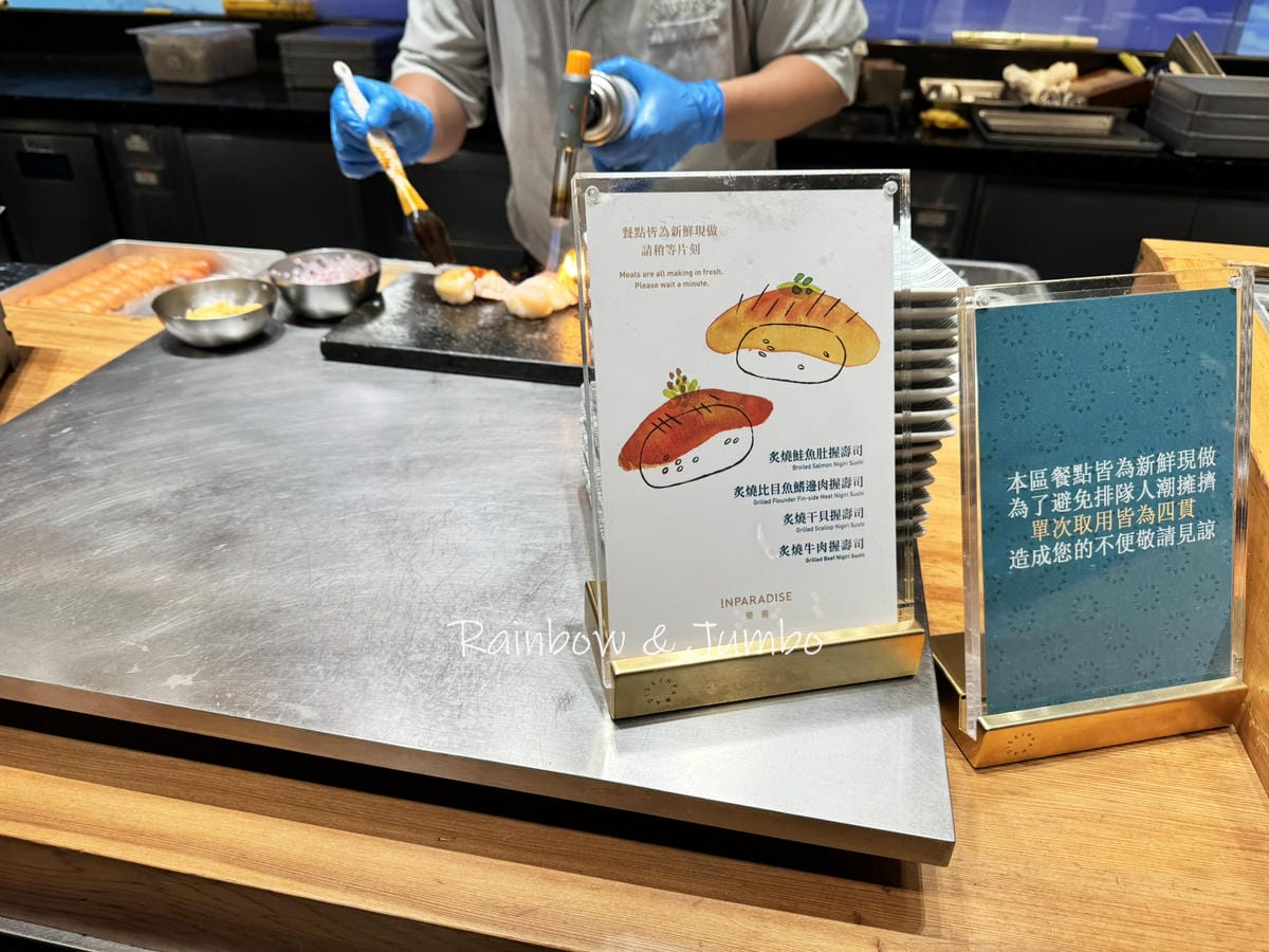 【不專業食記】新北新莊|INPARADISE 饗饗新莊 i- 【不專業食記】新北新莊|INPARADISE 饗饗新莊 i-