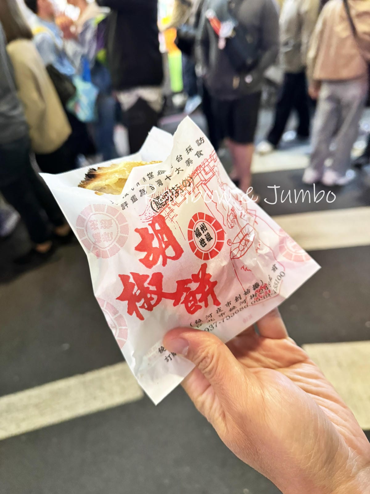 【不專業食記】饒河夜市|觀光客必到的台北夜市,匯聚人氣小吃| 【不專業食記】饒河夜市|觀光客必到的台北夜市,匯聚人氣小吃|