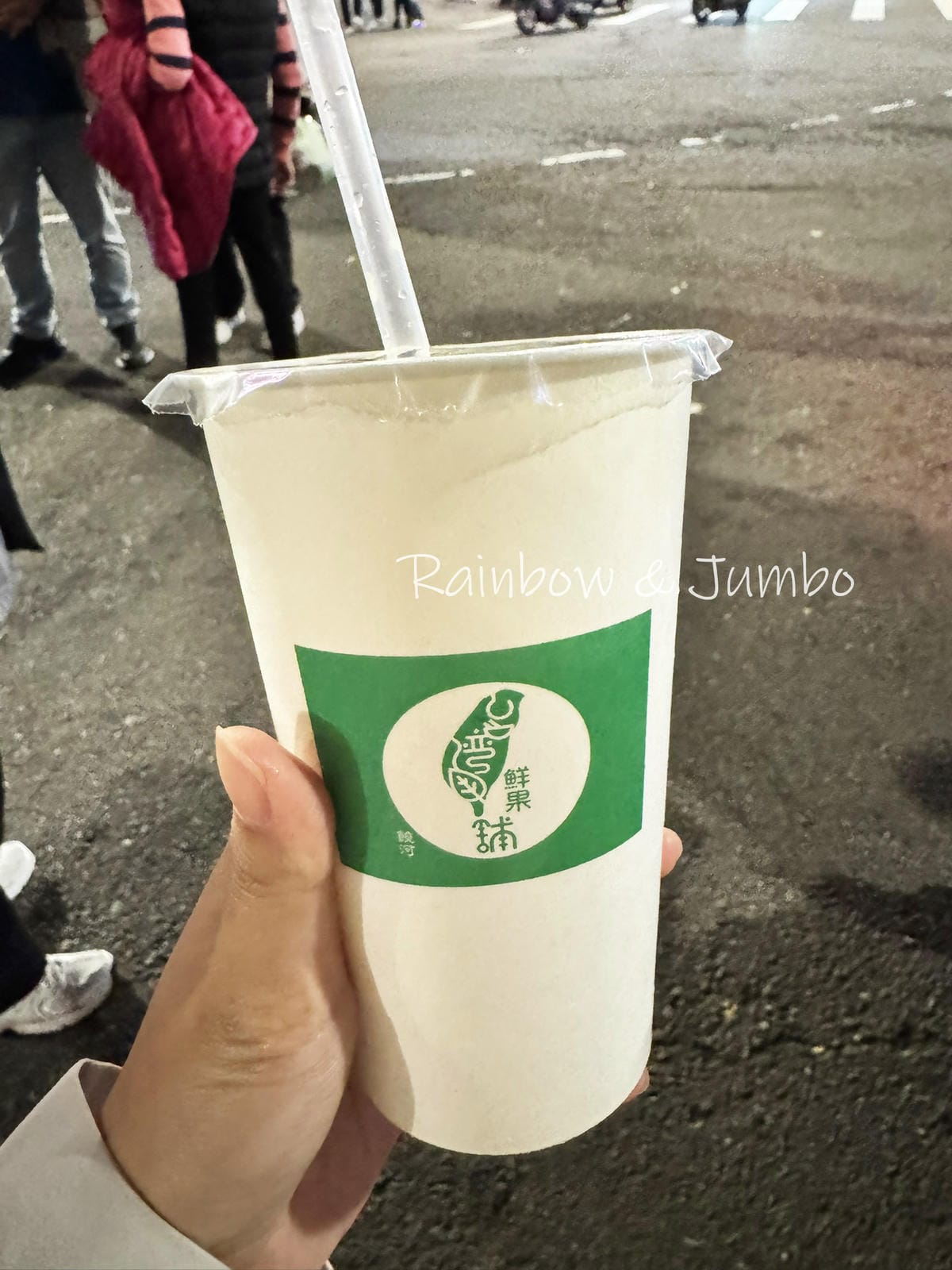 【不專業食記】饒河夜市|觀光客必到的台北夜市,匯聚人氣小吃| 【不專業食記】饒河夜市|觀光客必到的台北夜市,匯聚人氣小吃|