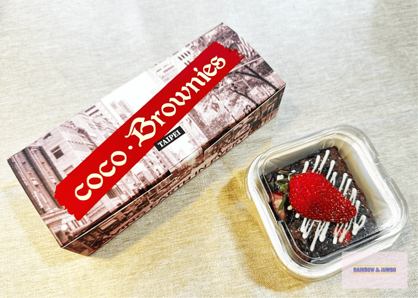 【不專業食記】台北中正|coco.Brownies可可布朗烘 【不專業食記】台北中正|coco.Brownies可可布朗烘
