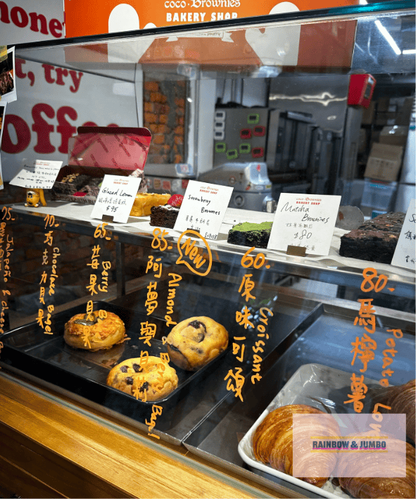 【不專業食記】台北中正|coco.Brownies可可布朗烘 【不專業食記】台北中正|coco.Brownies可可布朗烘