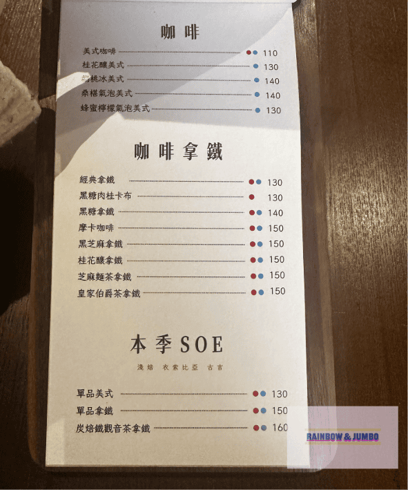 【不專業食記】高雄左營|曦玥咖啡(きげつ コーヒー)|老屋裡 【不專業食記】高雄左營|曦玥咖啡(きげつ コーヒー)|老屋裡