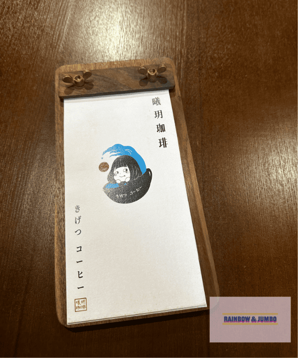 【不專業食記】高雄左營｜曦玥咖啡（きげつ コーヒー）｜老屋裡