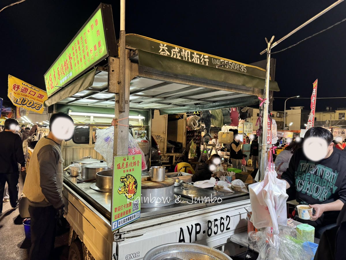 【彰化市|彰化旅遊】彰化市|在地俗稱高賽夜市的精誠夜市,彰化 【彰化市|彰化旅遊】彰化市|在地俗稱高賽夜市的精誠夜市,彰化