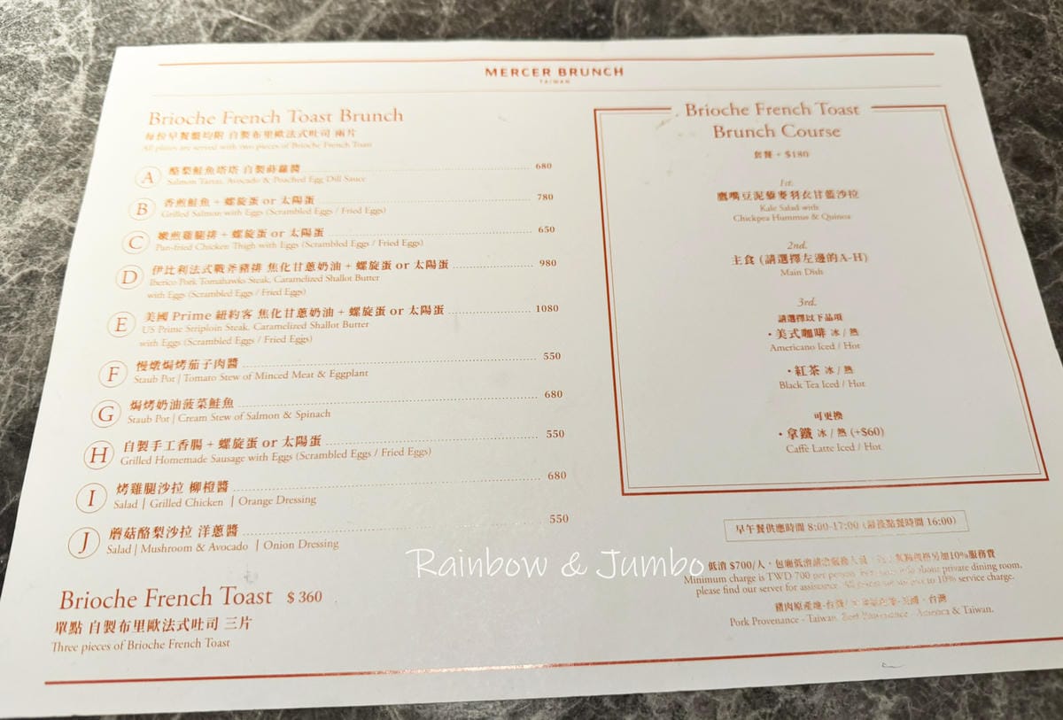 【不專業食記】台北松山|MERCER BRUNCH TAIW 【不專業食記】台北松山|MERCER BRUNCH TAIW