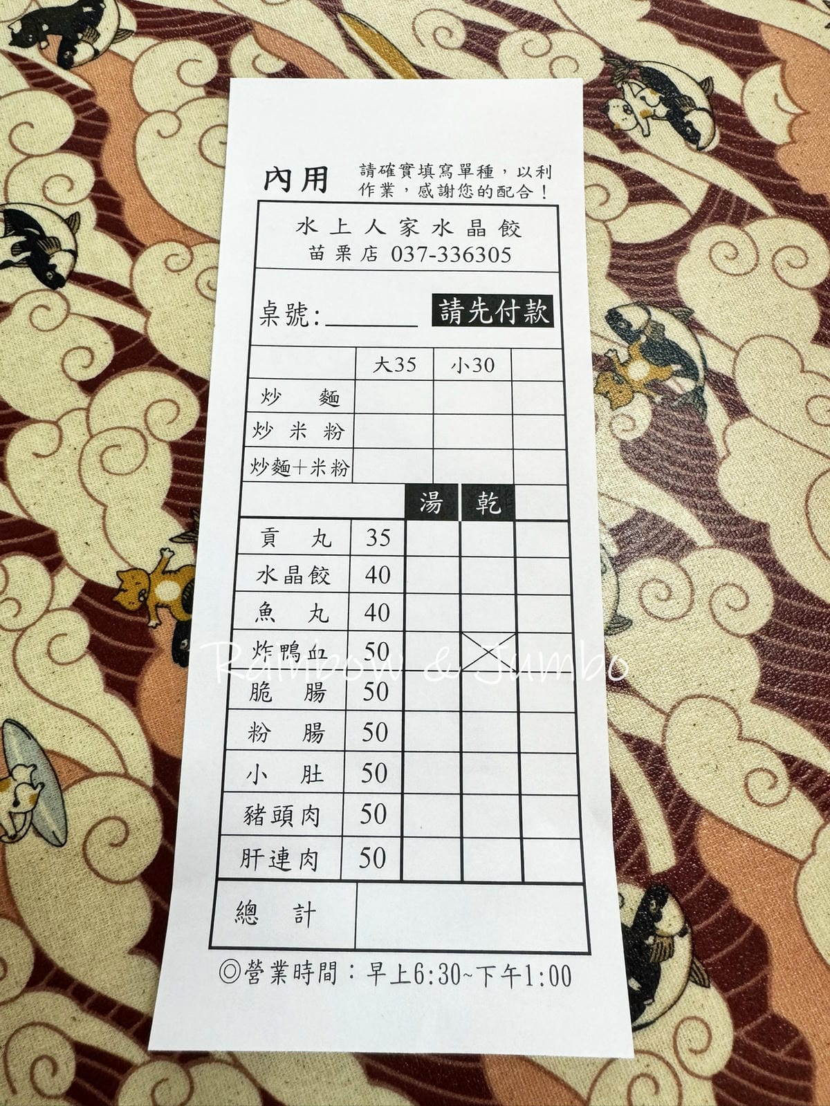 【不專業食記】苗栗市|水上人家|苗栗特色小吃水晶餃和炸鴨血湯 【不專業食記】苗栗市|水上人家|苗栗特色小吃水晶餃和炸鴨血湯