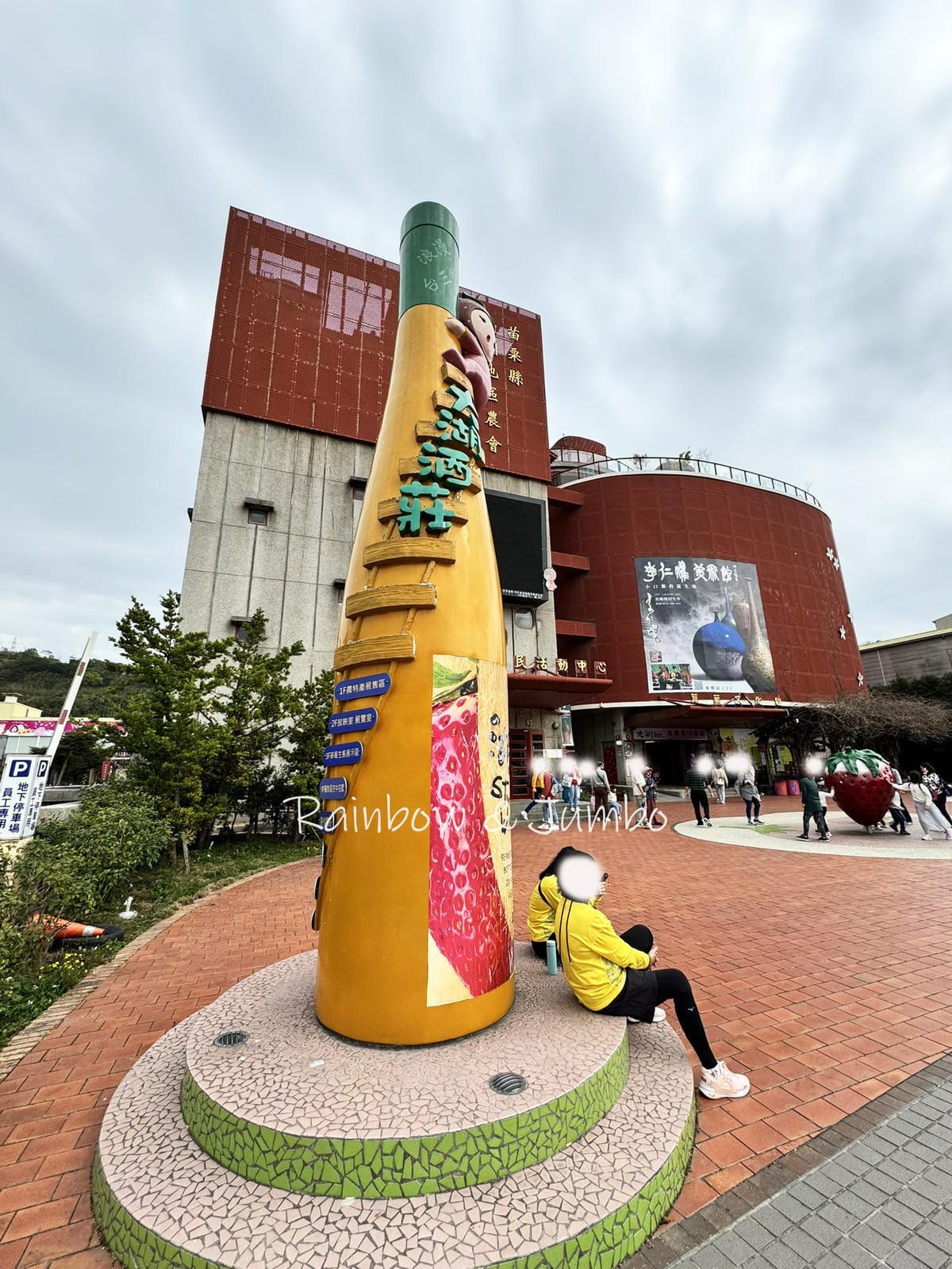 【苗栗旅遊|苗栗景點】苗栗旅遊|苗栗大湖半日遊行程,大湖酒莊 【苗栗旅遊|苗栗景點】苗栗旅遊|苗栗大湖半日遊行程,大湖酒莊