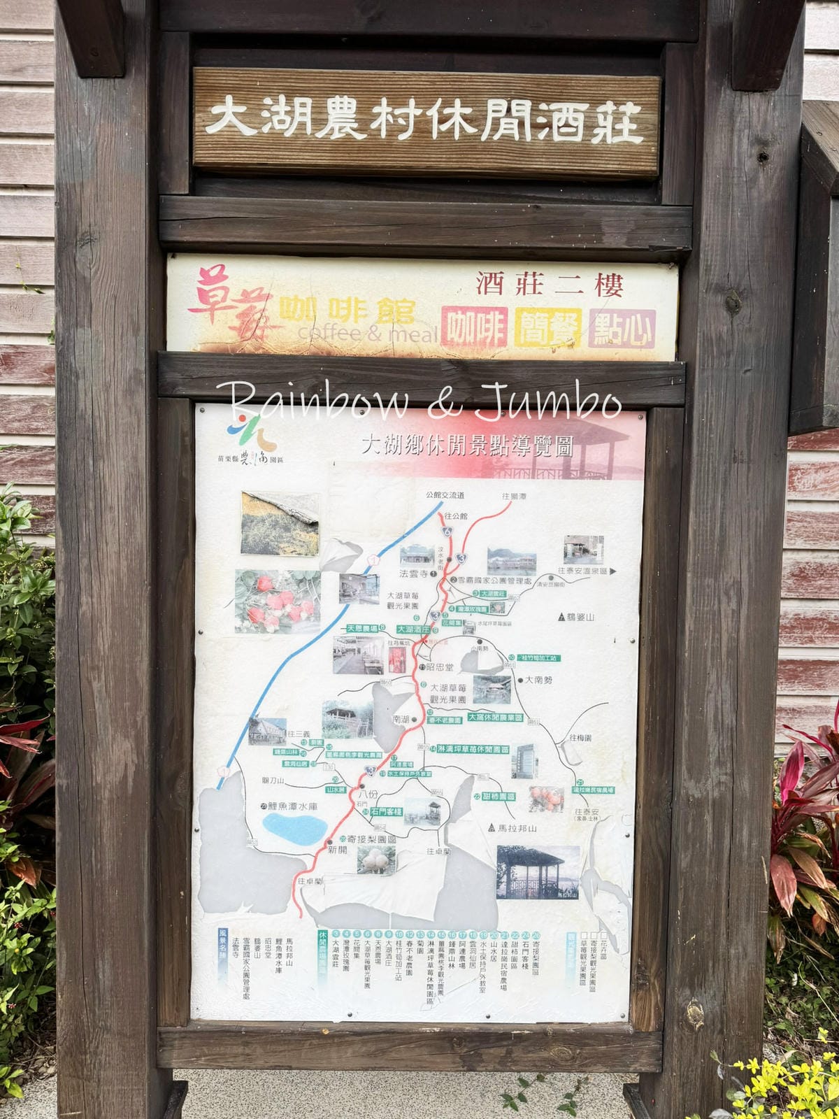 【苗栗旅遊|苗栗景點】苗栗旅遊|苗栗大湖半日遊行程,大湖酒莊 【苗栗旅遊|苗栗景點】苗栗旅遊|苗栗大湖半日遊行程,大湖酒莊