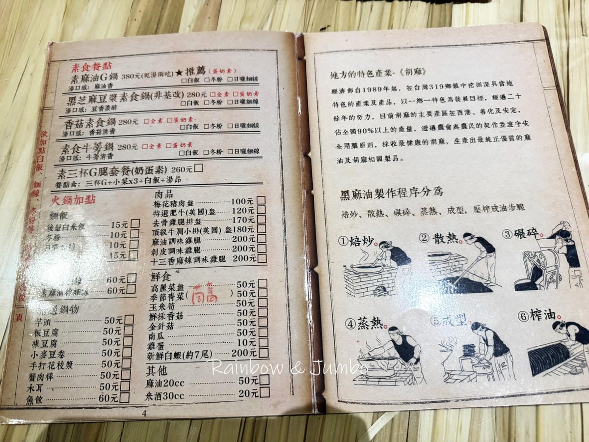 【不專業食記】台南善化|廳舍餐廳|糖廠內的爆紅美味火鍋,人氣 【不專業食記】台南善化|廳舍餐廳|糖廠內的爆紅美味火鍋,人氣