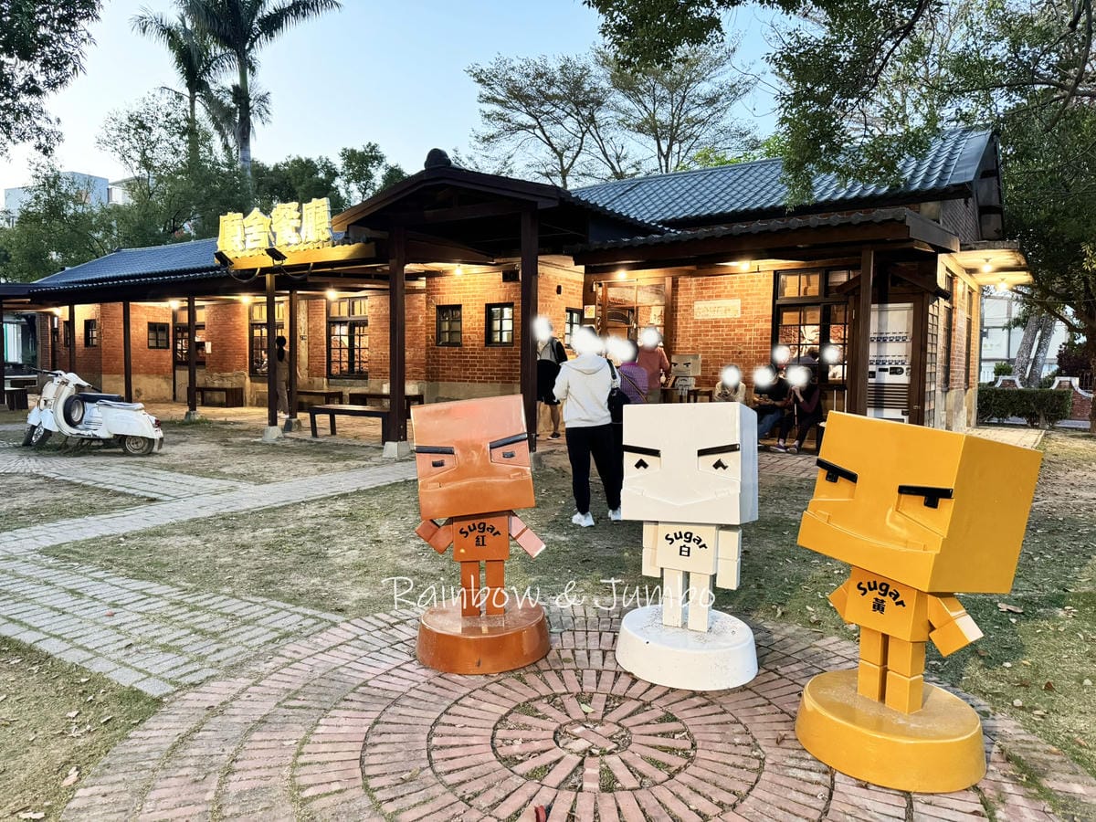 【不專業食記】台南善化|廳舍餐廳|糖廠內的爆紅美味火鍋,人氣 【不專業食記】台南善化|廳舍餐廳|糖廠內的爆紅美味火鍋,人氣