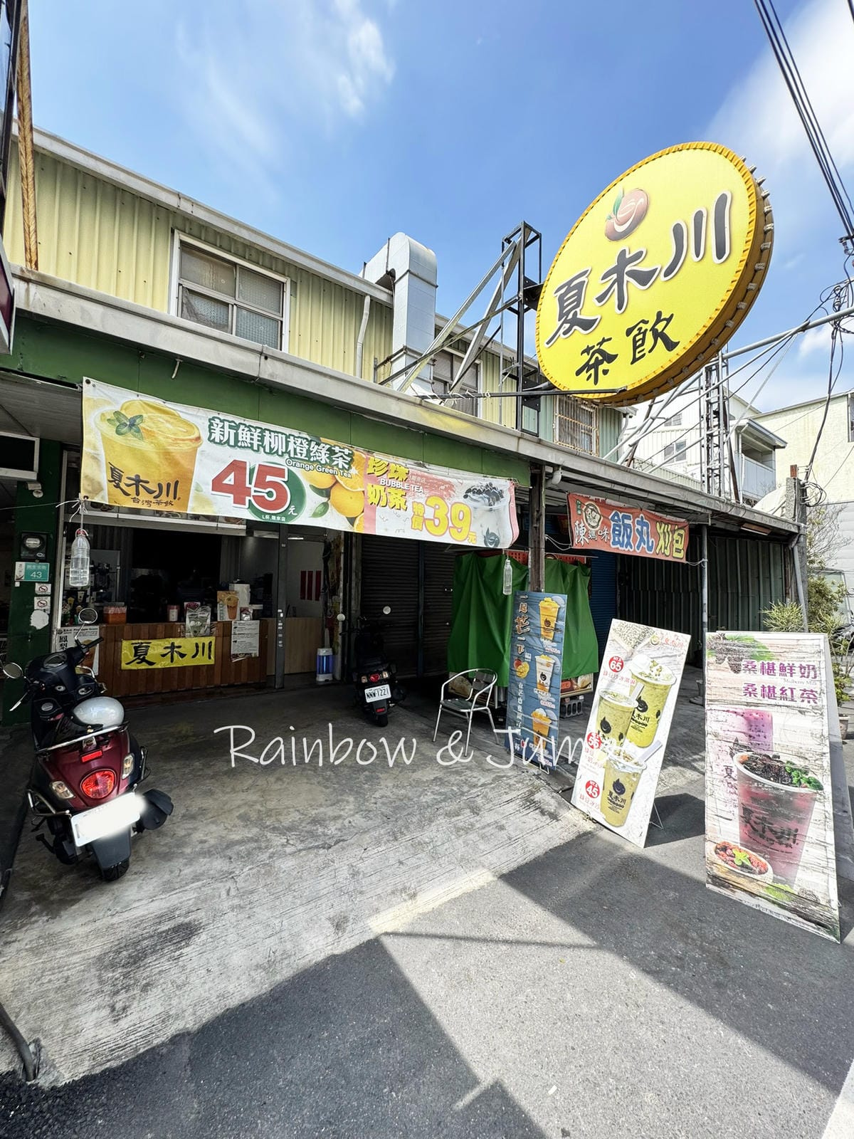 分段徒步環島|Day 22宇田商旅-沙崙車站|夏木川、臺灣の 分段徒步環島|Day 22宇田商旅-沙崙車站|夏木川、臺灣の