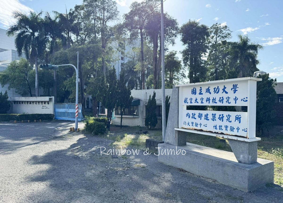 分段徒步環島|Day 22宇田商旅-沙崙車站|夏木川、臺灣の 分段徒步環島|Day 22宇田商旅-沙崙車站|夏木川、臺灣の